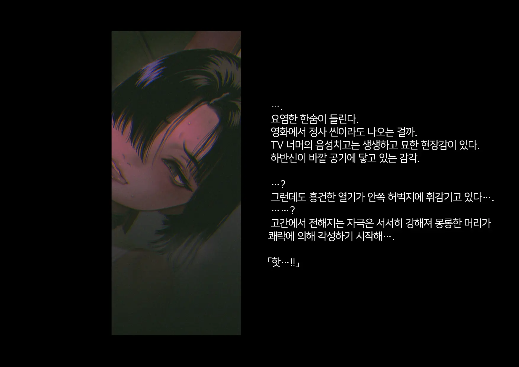 Boku-Tachi Ikenai Koto Shiteru│우리들 몹쓸 짓 하고 있어